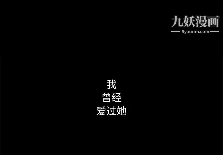 《完美人偶》漫画 第16話