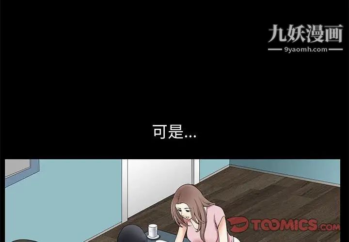 《完美人偶》漫画 第16話