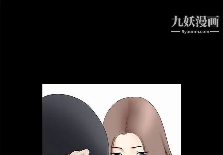 《完美人偶》漫画 第16話