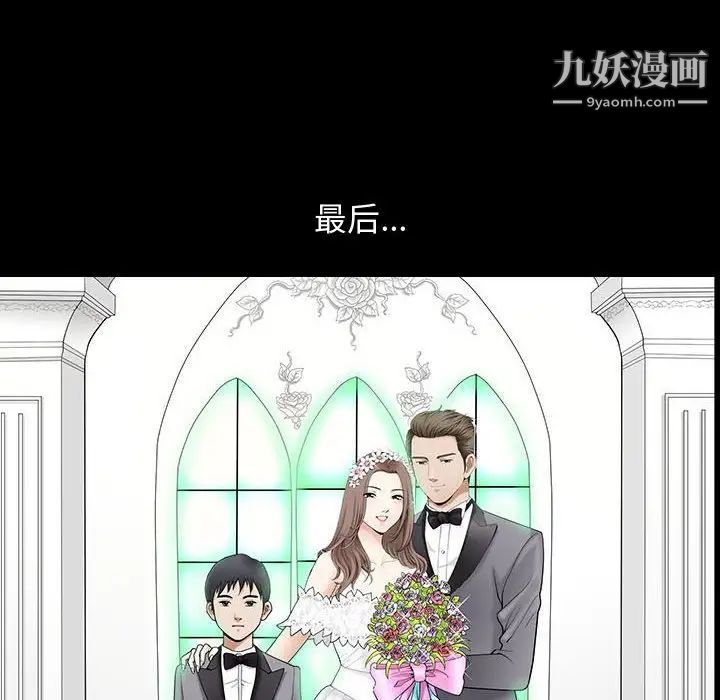 《完美人偶》漫画 第16話