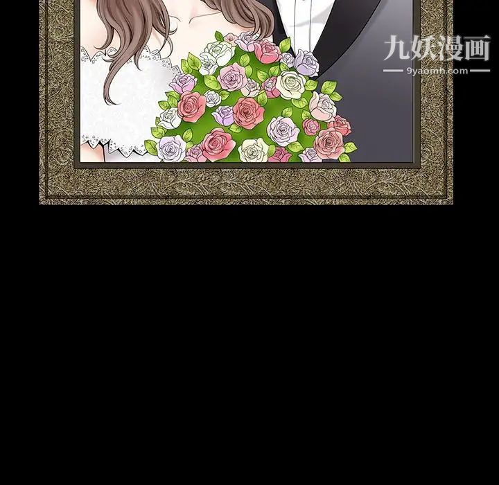 《完美人偶》漫画 第16話