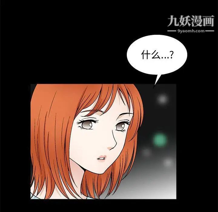 《完美人偶》漫画 第16話