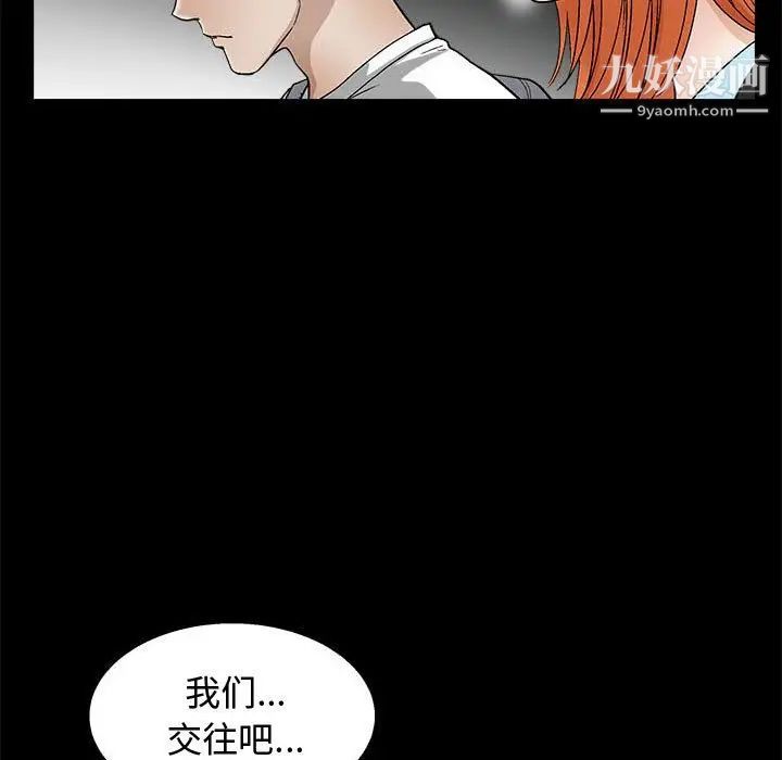 《完美人偶》漫画 第16話
