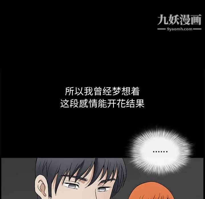《完美人偶》漫画 第16話