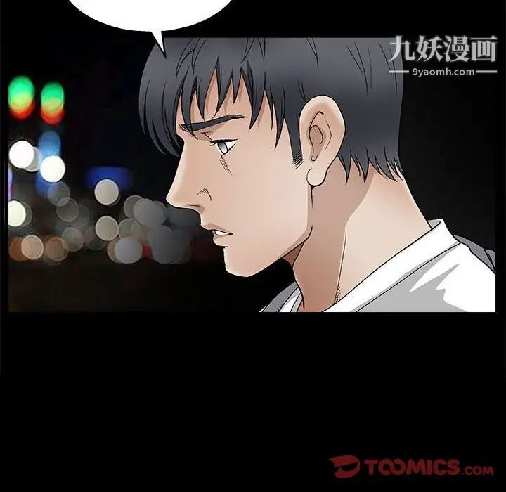 《完美人偶》漫画 第16話