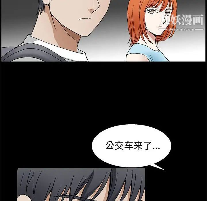 《完美人偶》漫画 第16話