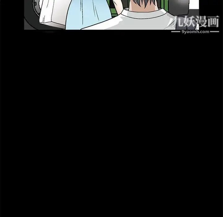 《完美人偶》漫画 第16話