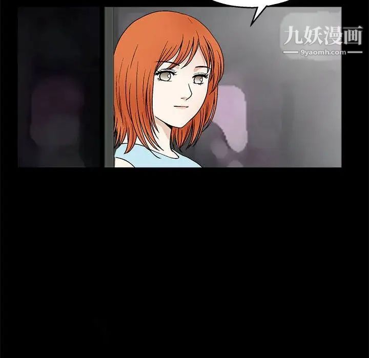 《完美人偶》漫画 第16話