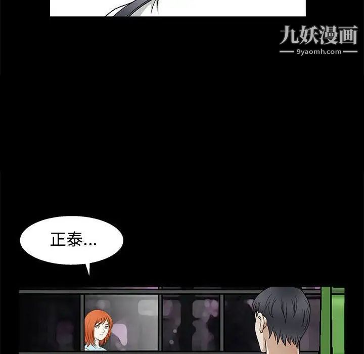 《完美人偶》漫画 第16話