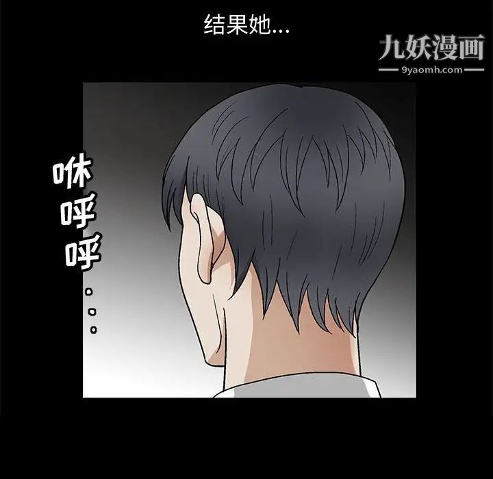 《完美人偶》漫画 第16話