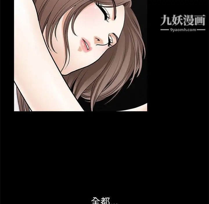 《完美人偶》漫画 第16話