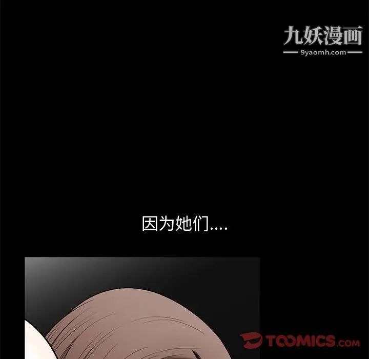 《完美人偶》漫画 第16話