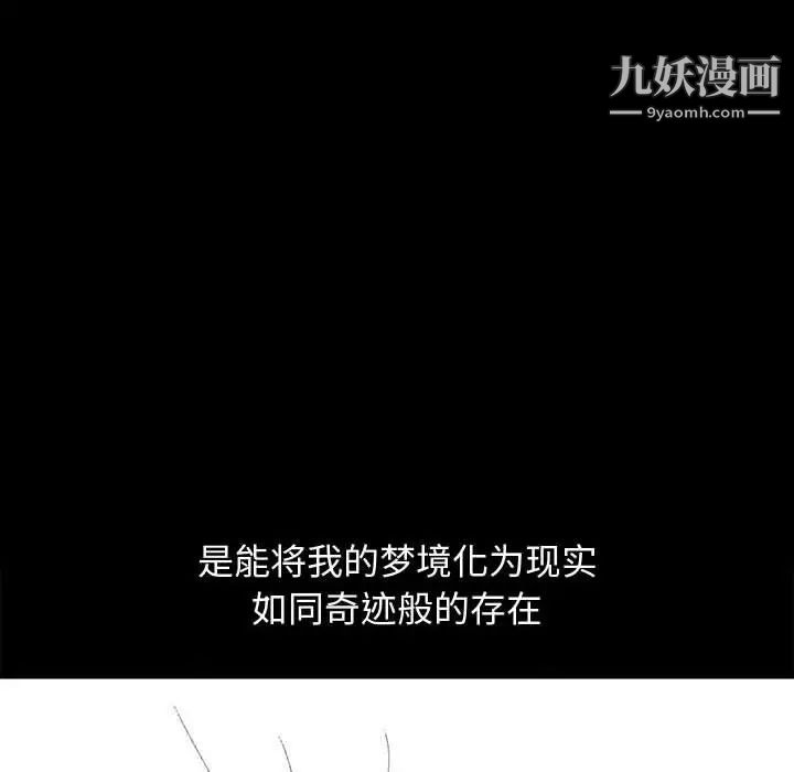 《完美人偶》漫画 第16話