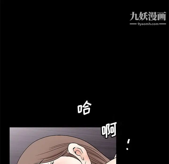 《完美人偶》漫画 第16話