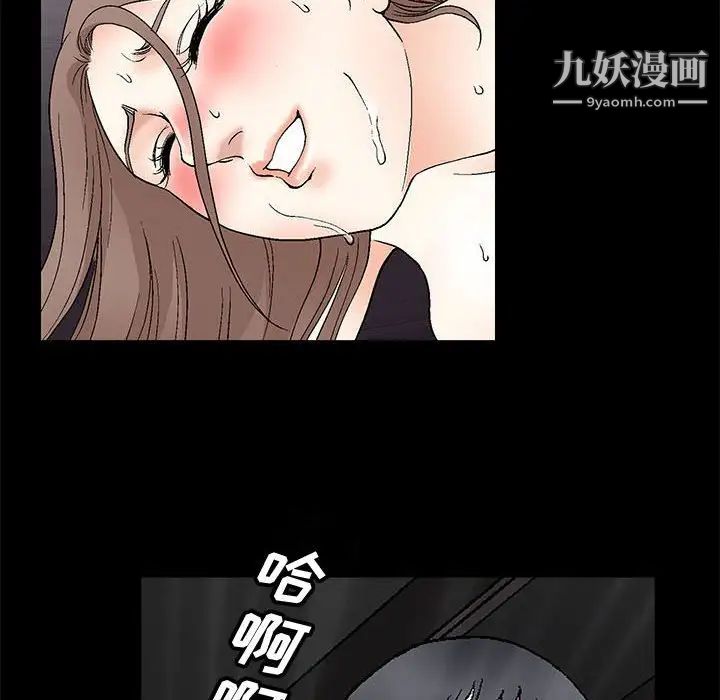 《完美人偶》漫画 第16話