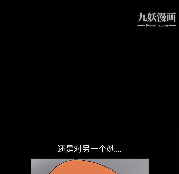 《完美人偶》漫画 第16話