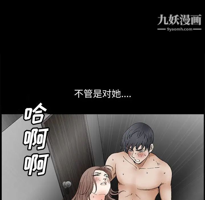 《完美人偶》漫画 第16話