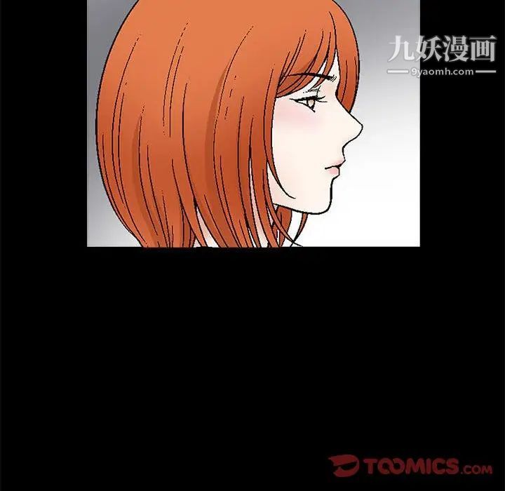 《完美人偶》漫画 第16話