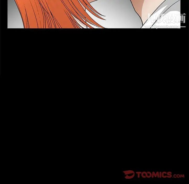 《完美人偶》漫画 第16話