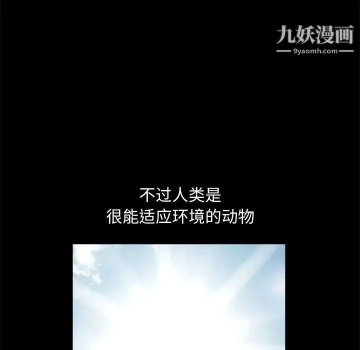 《完美人偶》漫画 第16話