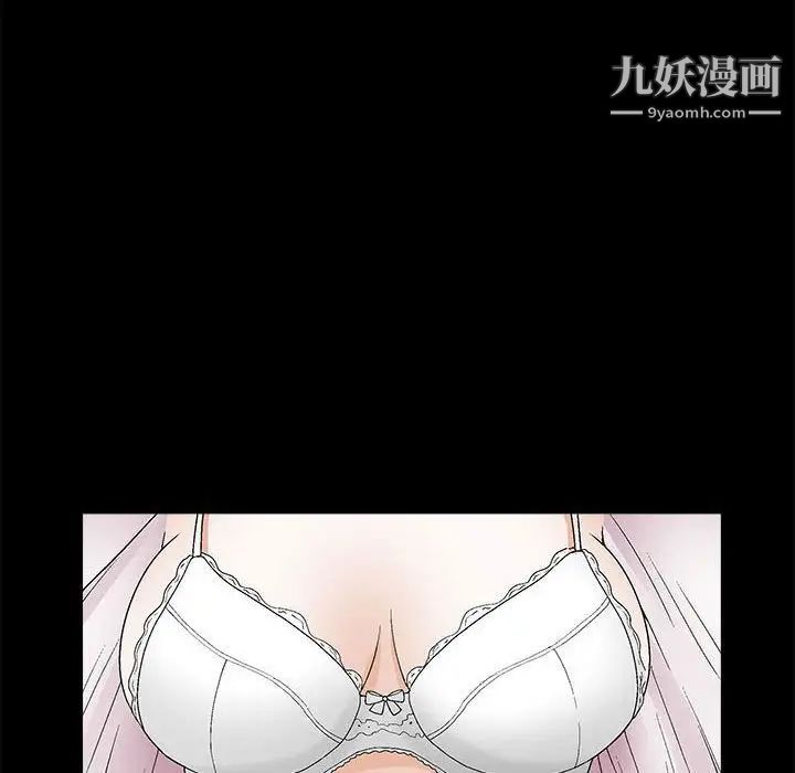 《完美人偶》漫画 第16話