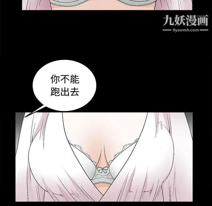 《完美人偶》漫画 第16話