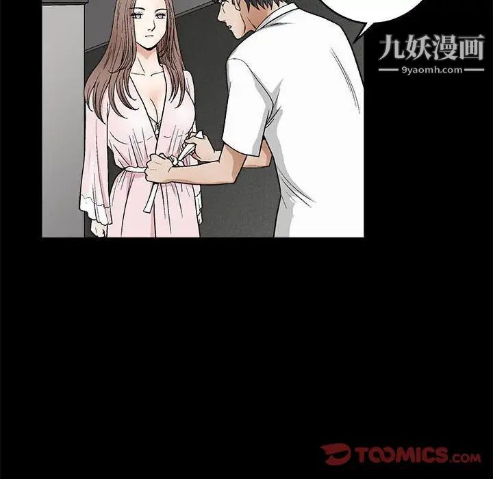 《完美人偶》漫画 第16話