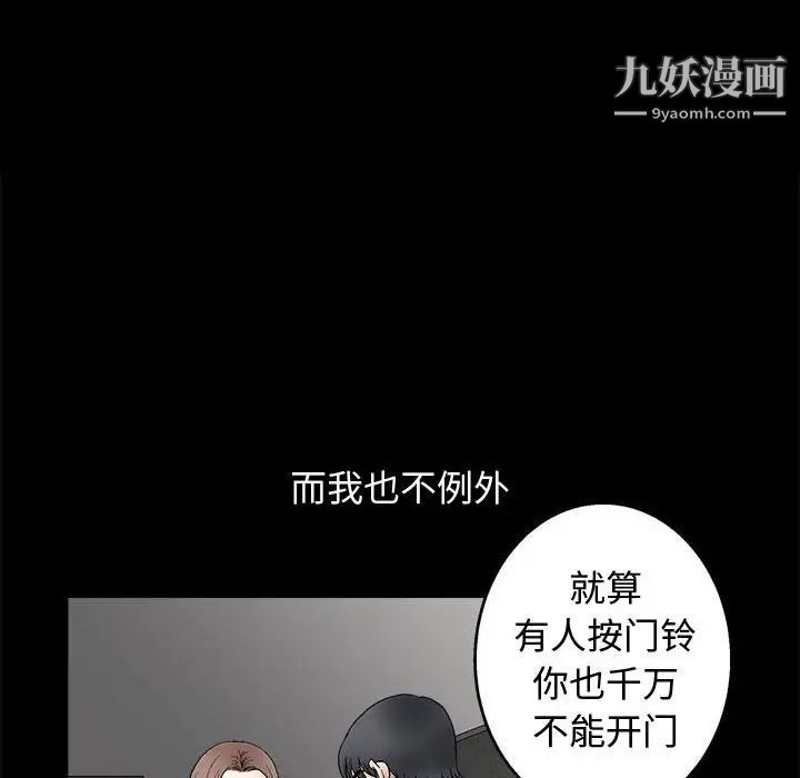 《完美人偶》漫画 第16話