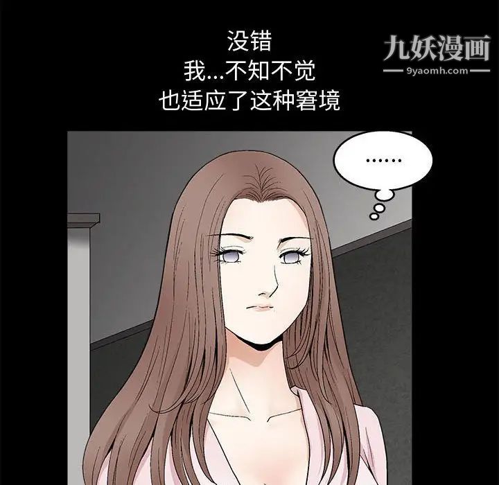 《完美人偶》漫画 第16話