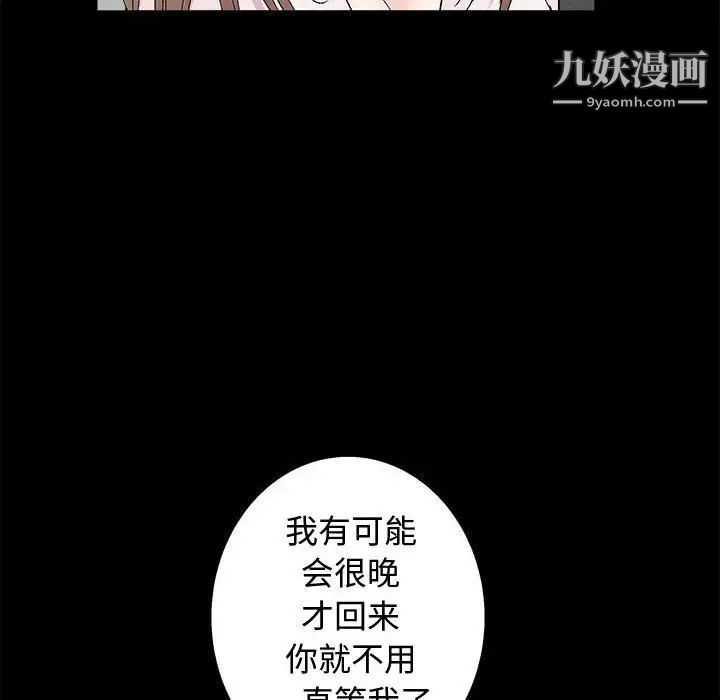 《完美人偶》漫画 第16話