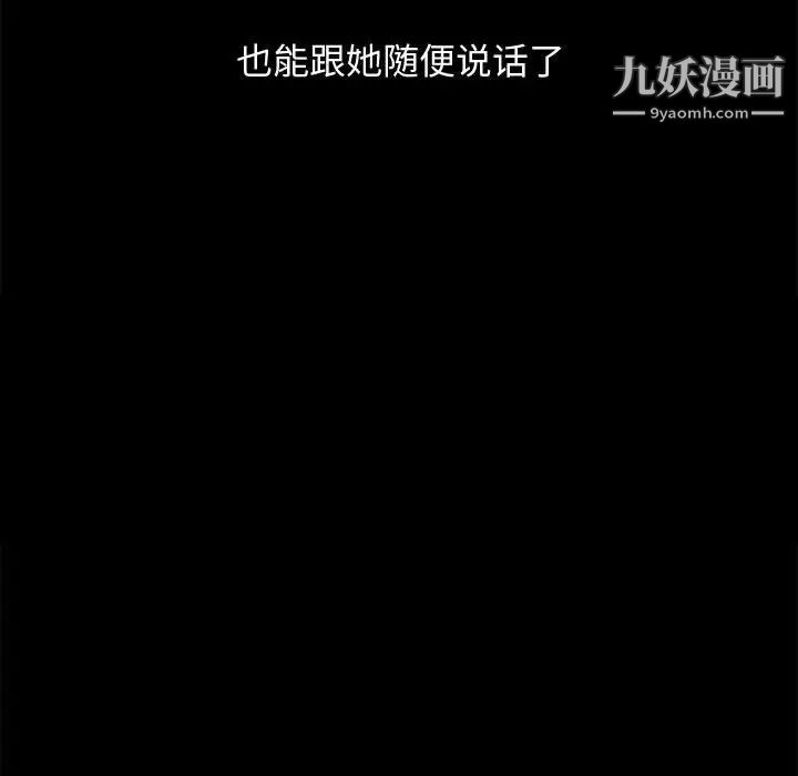 《完美人偶》漫画 第16話