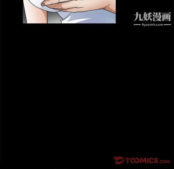 《完美人偶》漫画 第16話
