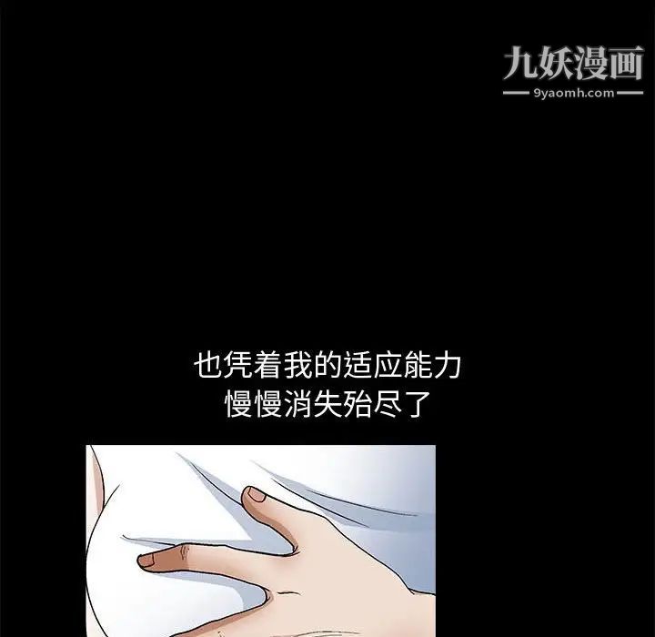 《完美人偶》漫画 第16話
