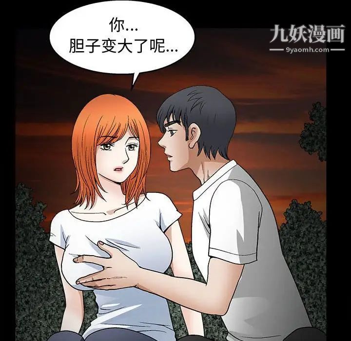 《完美人偶》漫画 第16話