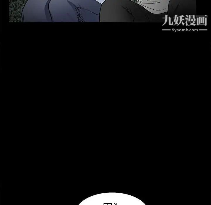 《完美人偶》漫画 第16話