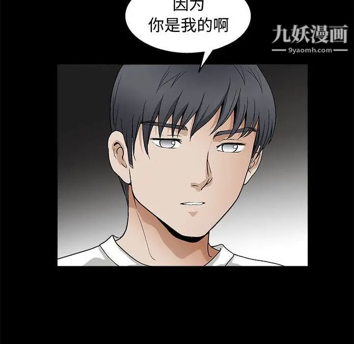 《完美人偶》漫画 第16話