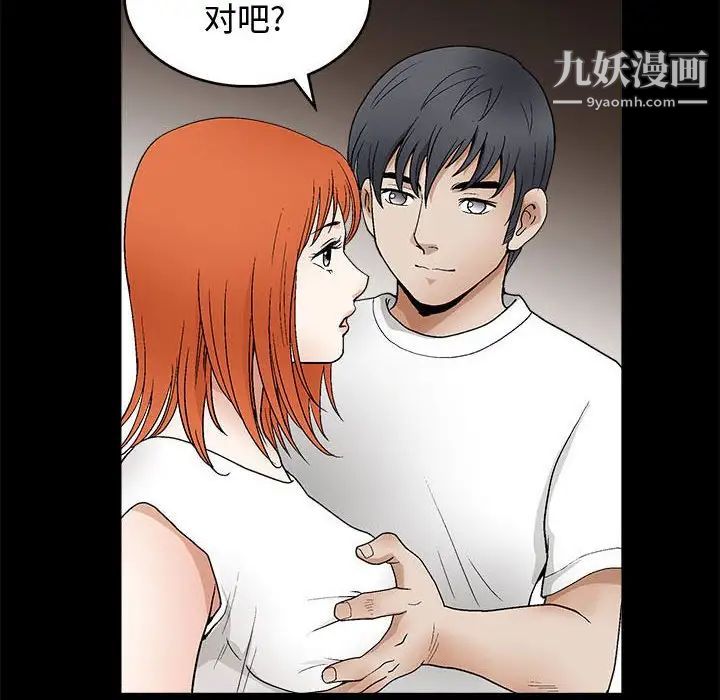 《完美人偶》漫画 第16話