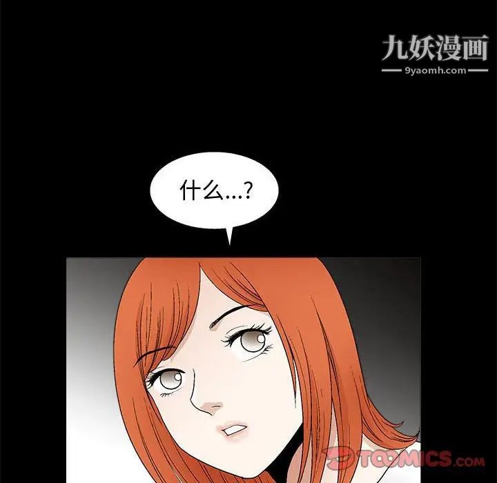 《完美人偶》漫画 第16話