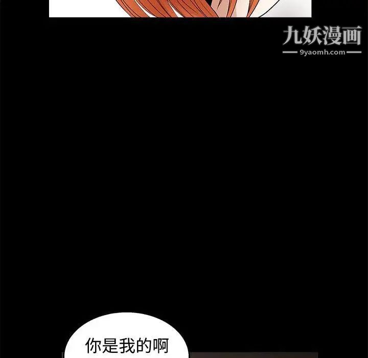 《完美人偶》漫画 第16話