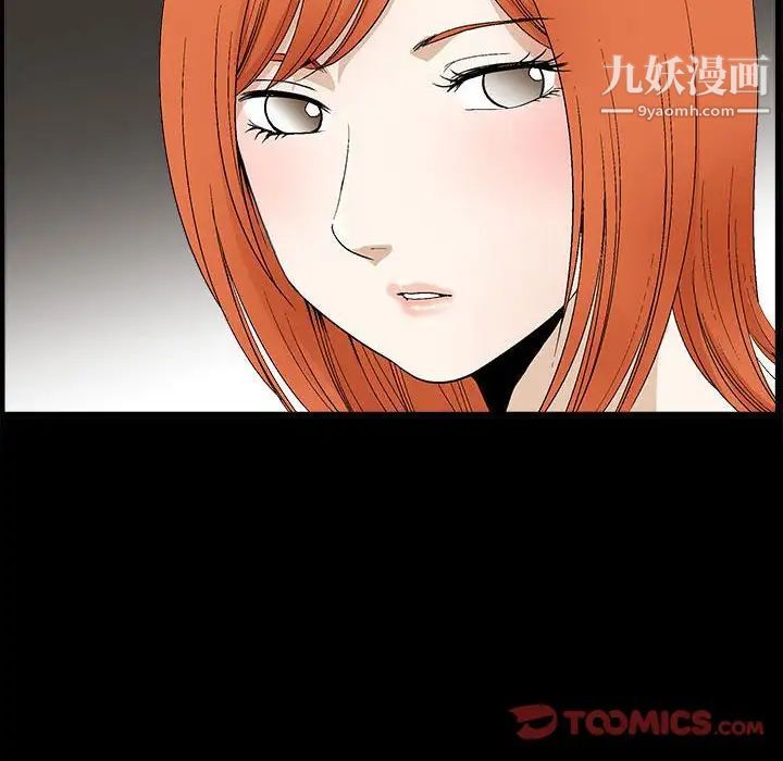 《完美人偶》漫画 第16話
