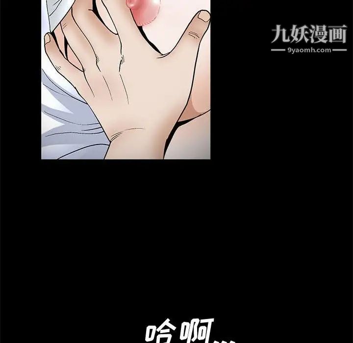 《完美人偶》漫画 第16話
