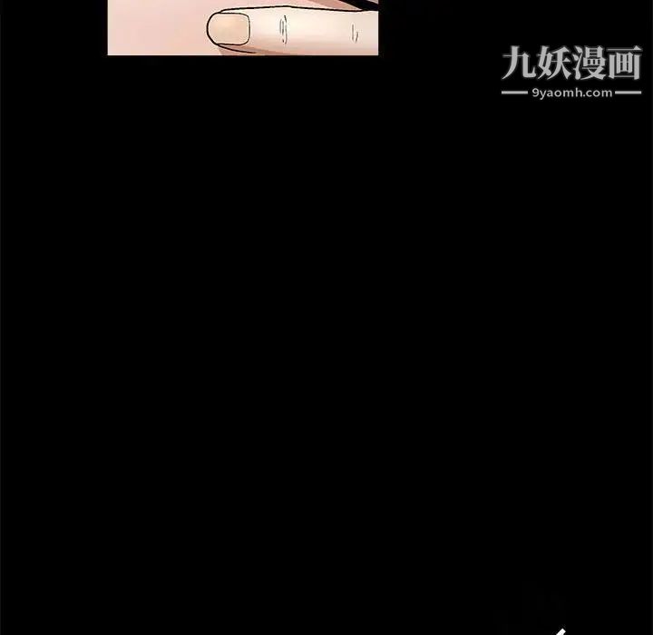 《完美人偶》漫画 第16話