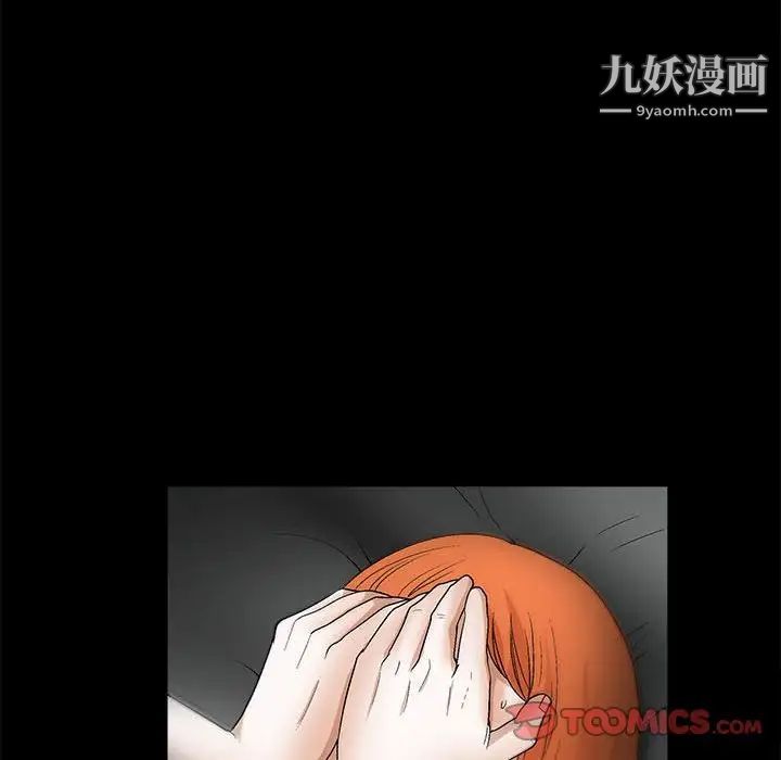《完美人偶》漫画 第16話