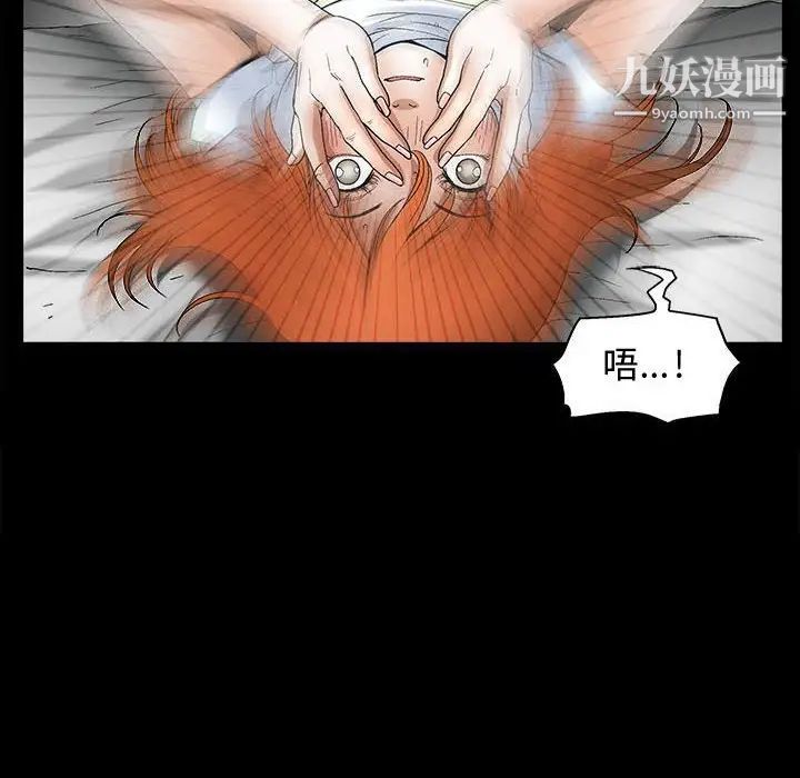 《完美人偶》漫画 第16話