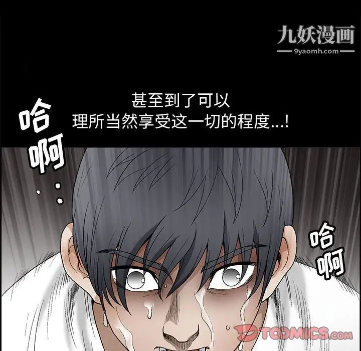 《完美人偶》漫画 第16話