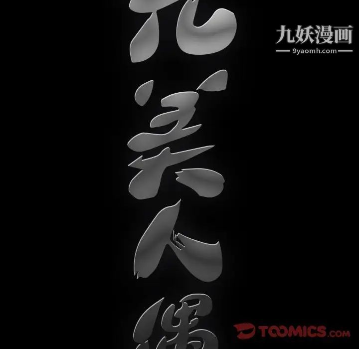 《完美人偶》漫画 第16話