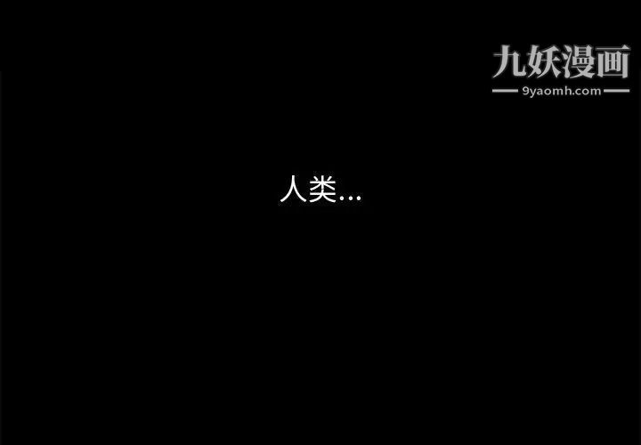 《完美人偶》漫画 第17話