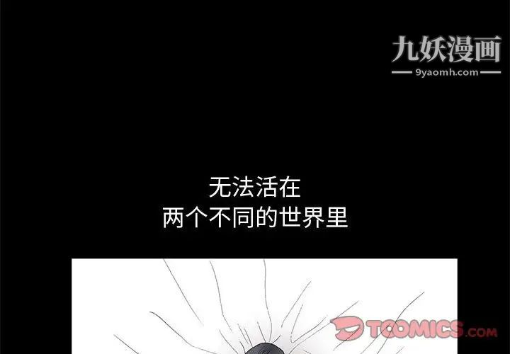 《完美人偶》漫画 第17話