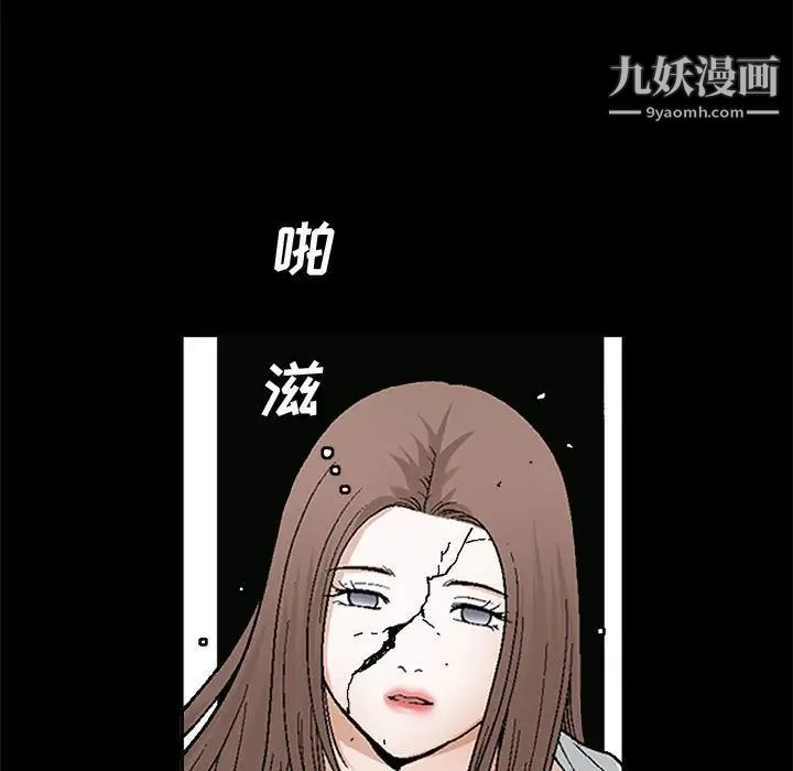 《完美人偶》漫画 第17話