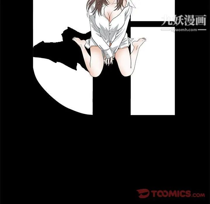 《完美人偶》漫画 第17話